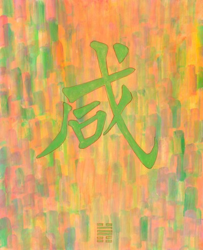 1145 Inciter (Yi Jing 31) - 54 x 44 cm